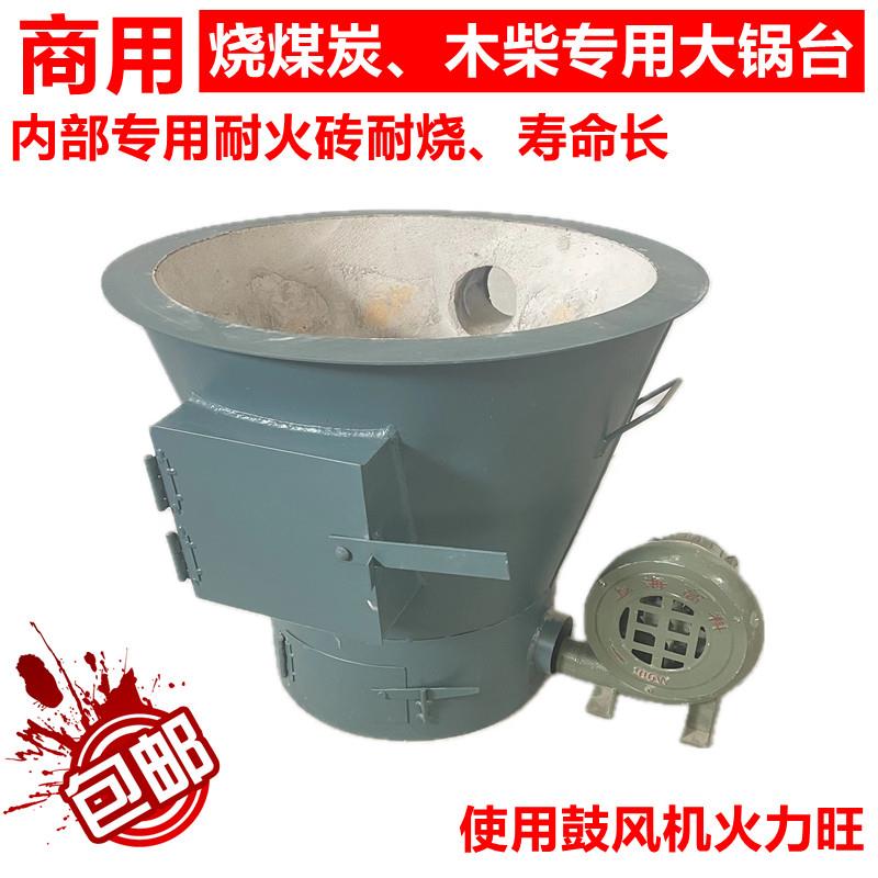 烧煤炉子商用节能加厚火炉大锅灶台碳碳火炉鼓风机炉焦炭煤炭炉子