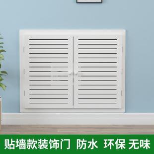 新品 饰罩检修口出风口百叶门 地暖分水器遮挡装 饰门贴墙超薄暖气装