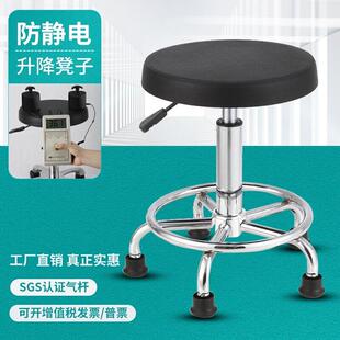 防静电凳子可旋转升降实验室圆凳家用学校车间流水线转椅吧台椅子