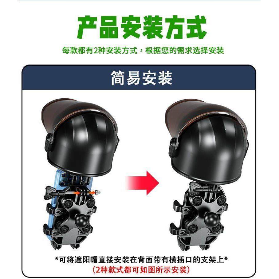 凯威格手机支架遮阳帽三叉口拓展口安装适用五匹手机架