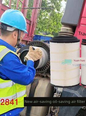 K2841PU空气滤芯解放J6滤陕汽德龙F3000重汽T7h豪沃336滤清器纳米