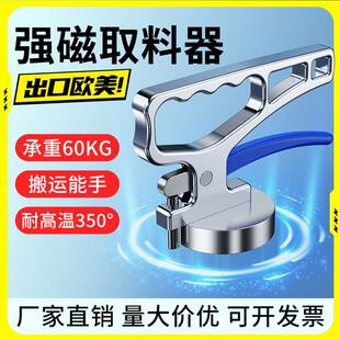 强磁吸铁激光切割取料器手持式起重器磁铁取料器钢材模具搬运工具