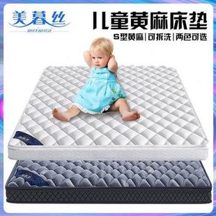 S型精细黄麻乳胶床垫家用棕榈床垫 儿童老人护脊拆洗环保硬床垫