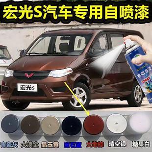 五菱宏光s大地棕色汽车喷漆罐专用原厂防锈金属漆画 划痕修覆补漆