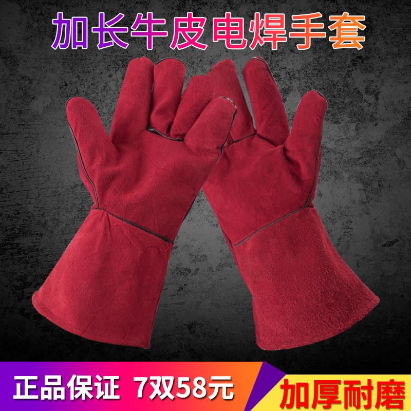 8双牛皮手套焊工烧焊电焊耐磨加长款加厚耐高温隔热防烫劳保手套