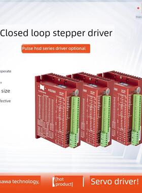 纳川HSD57/HSD86闭环步进电机驱动器24-70VDC/36-110VDC