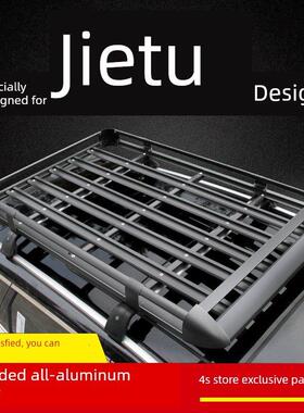 捷途X70Plus X90X95山海L7 L9风云T9 T10Suv汽车行李架车顶行李架