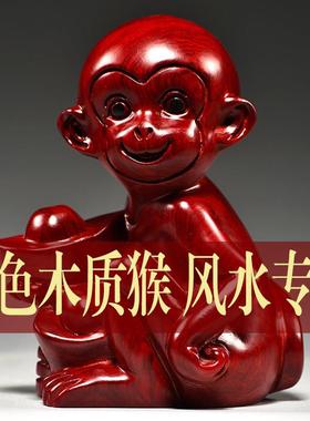 红色木质猴子摆件实木雕刻十二生肖木头属猴吉祥物木制装饰工艺礼