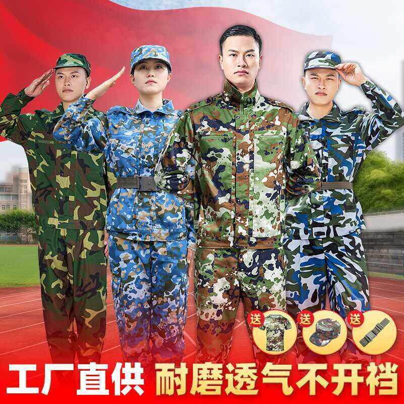 军训服套装男夏季薄款户外体能训练服装短袖工作服学生全套迷彩服