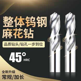M20整体合金钻头钨钢钻头麻花钻头硬质合金 45度M15.1