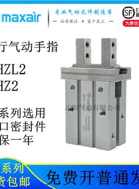 迈斯艾尔气动手指气缸AHZL2 AHZ2-6D-10D-16D-20D-25D-32-40D-SCN