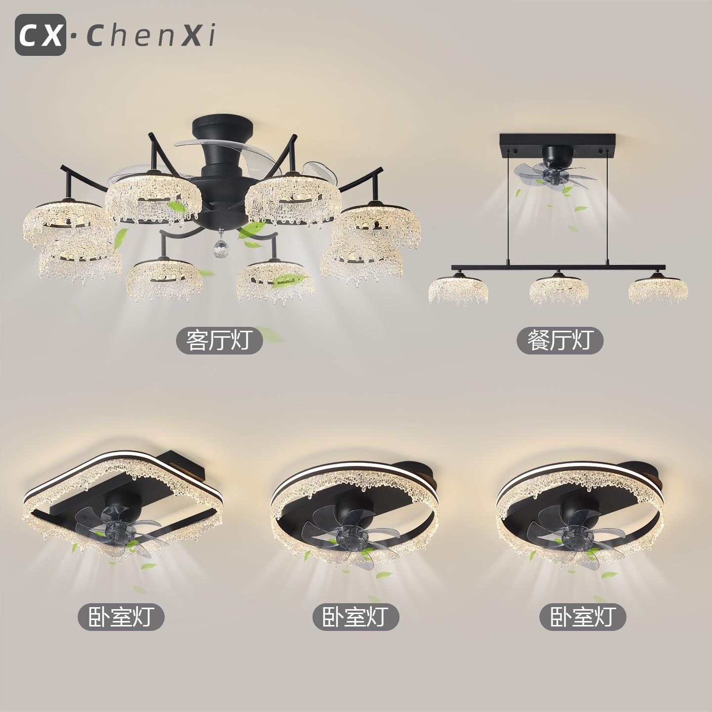 客厅吊扇灯2025新款意式轻奢水滴吊扇灯饭厅卧室全屋组合套餐灯具