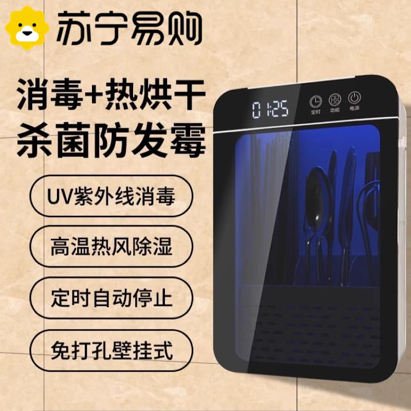 苏宁高端消毒高温烘干筷子筒家用智能消毒自外翻餐具收纳盒2872