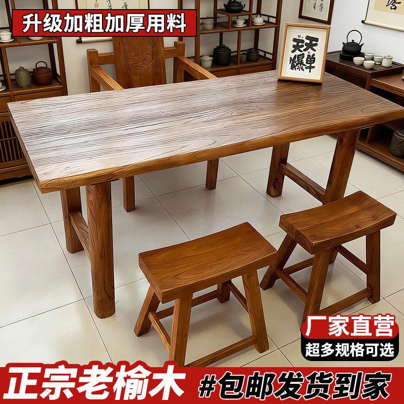 老榆木桌子实木复古中式茶桌办公室长桌怀旧吧台中式民宿用书桌子