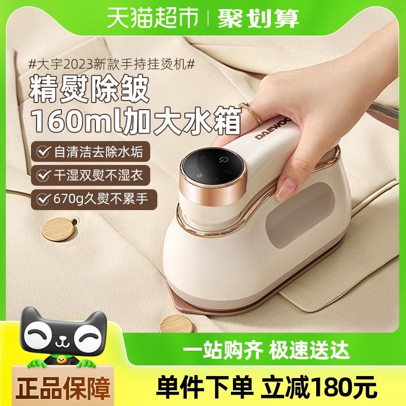 大宇电熨斗烫斗家用蒸汽小型手持挂烫机熨烫机干湿两用烫衣服便携