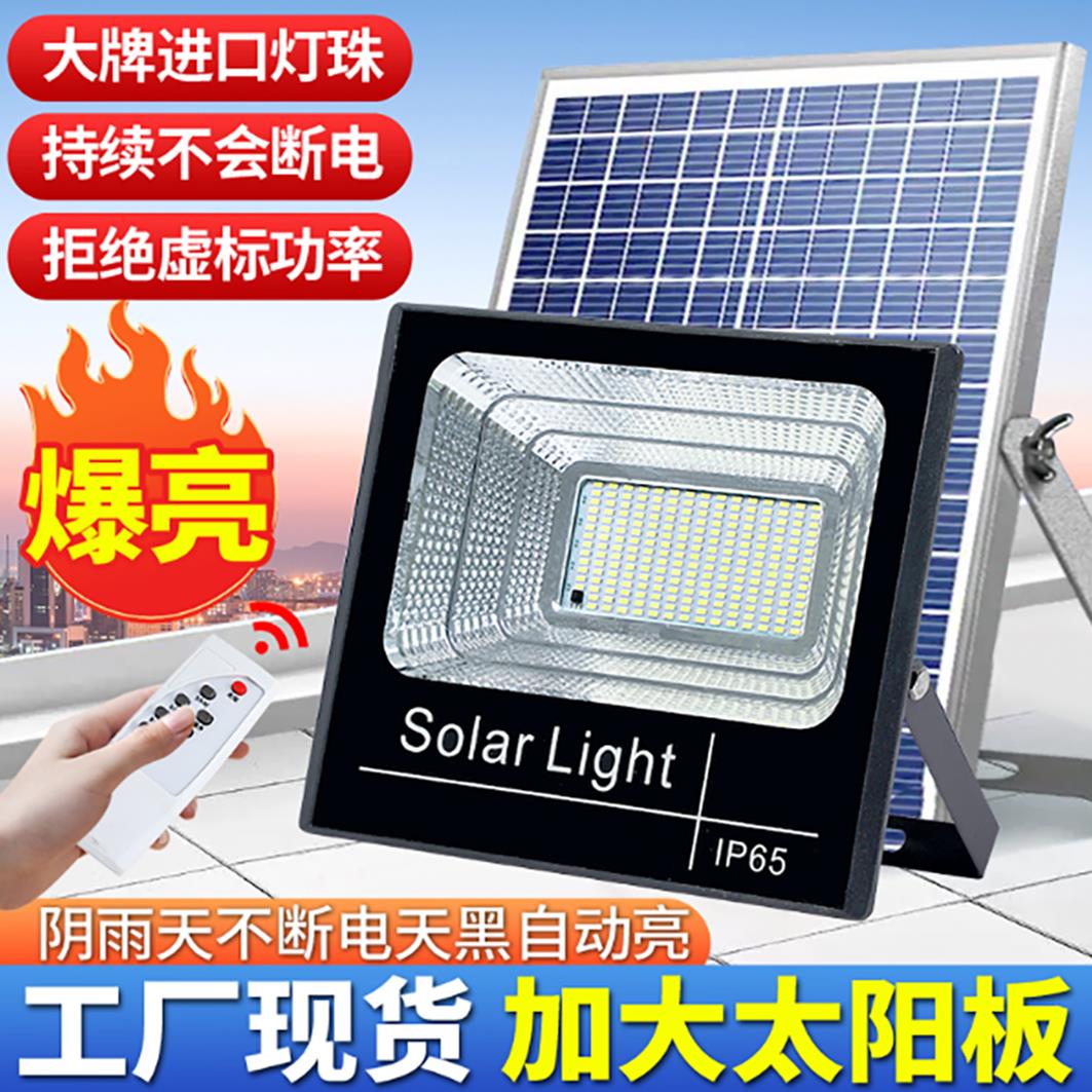 太阳能投光灯新款庭院灯户外超亮led照树灯家用人体感应照明路灯