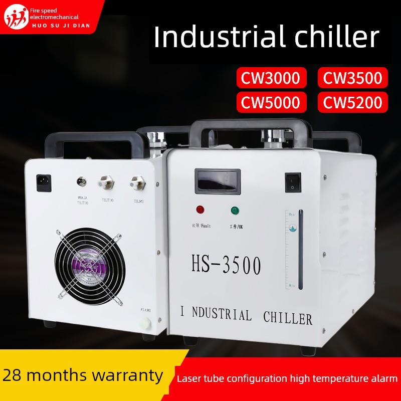 CW3500冷水机雕刻机冷水机工业制冷激光切割主轴水泵循环降温水箱