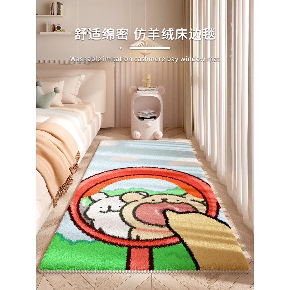 床边地毯线条小狗毛毯地垫地毯卧室ins风地毯女孩卧室儿童房地垫