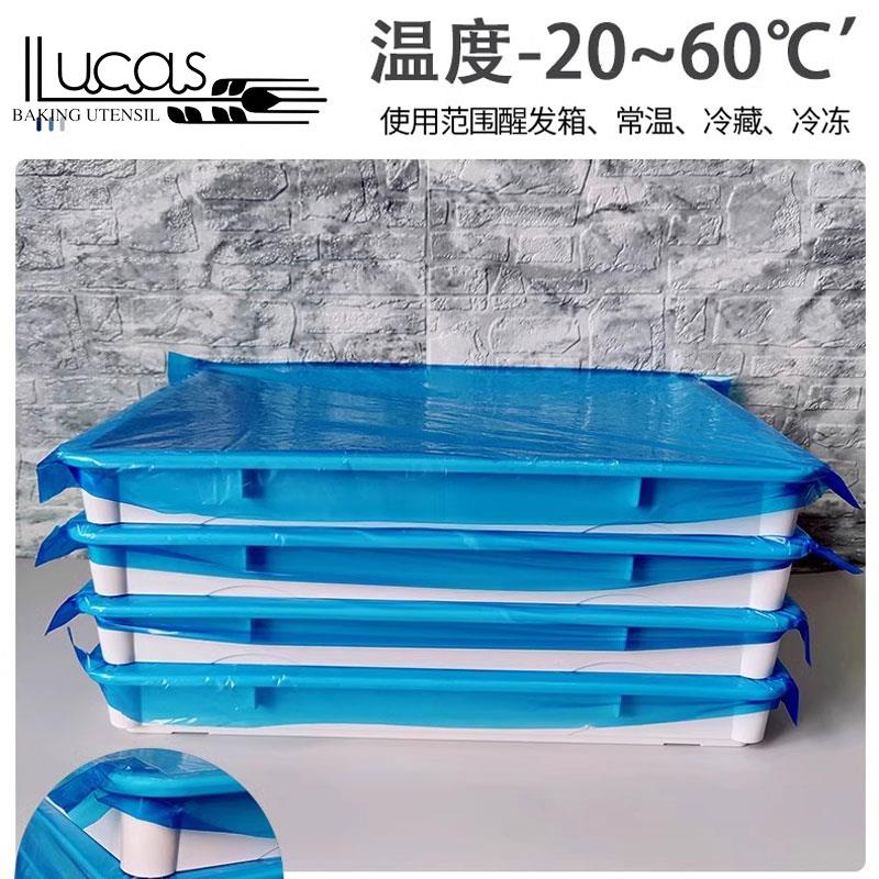 卢卡斯烤盘保鲜袋商用套发酵箱加厚袋子烘焙面团醒发专用食品级