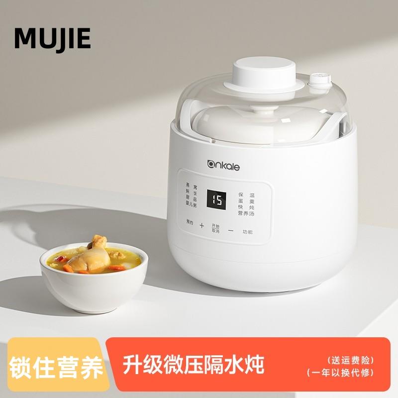 日本进口微压电炖锅婴儿辅食锅宝宝煮粥锅煲汤炖盅隔水炖家用bb煲