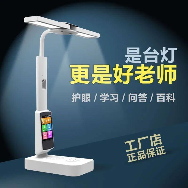 小爱同学智能多功能台灯学生专用智能绘本点读护眼灯保护视力教读