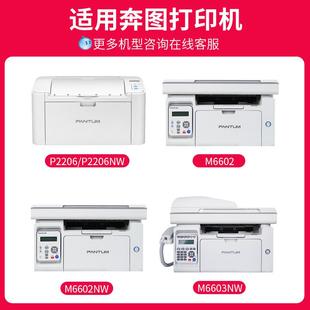 p2206nw打印机墨粉m6202w 顺丰 京呈适用奔图m6202nw碳粉PD213