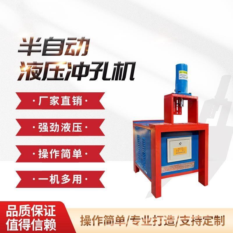 方管角钢槽钢角铁冲孔打孔机切断一体机不锈钢圆管液压全自动