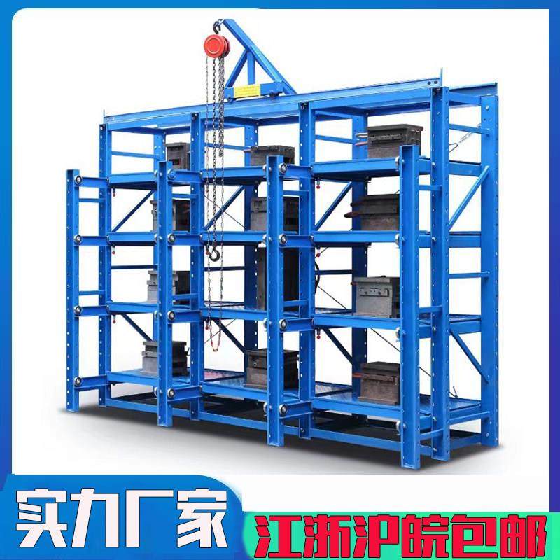 厂家直供车间重型加厚模具货架抽屉式钢制半开全开抽拉注塑模具架