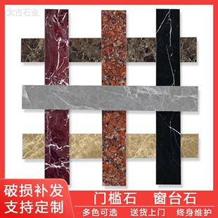 天然大理石门槛石过门石飘窗石窗台石台面入户门厨房人造石定制