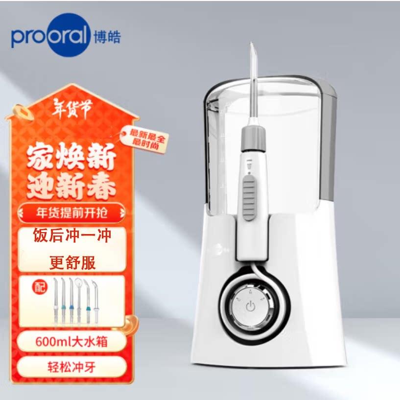 博皓F15台式家用冲洗牙器预防牙结石正畸牙缝水牙线5102升级款