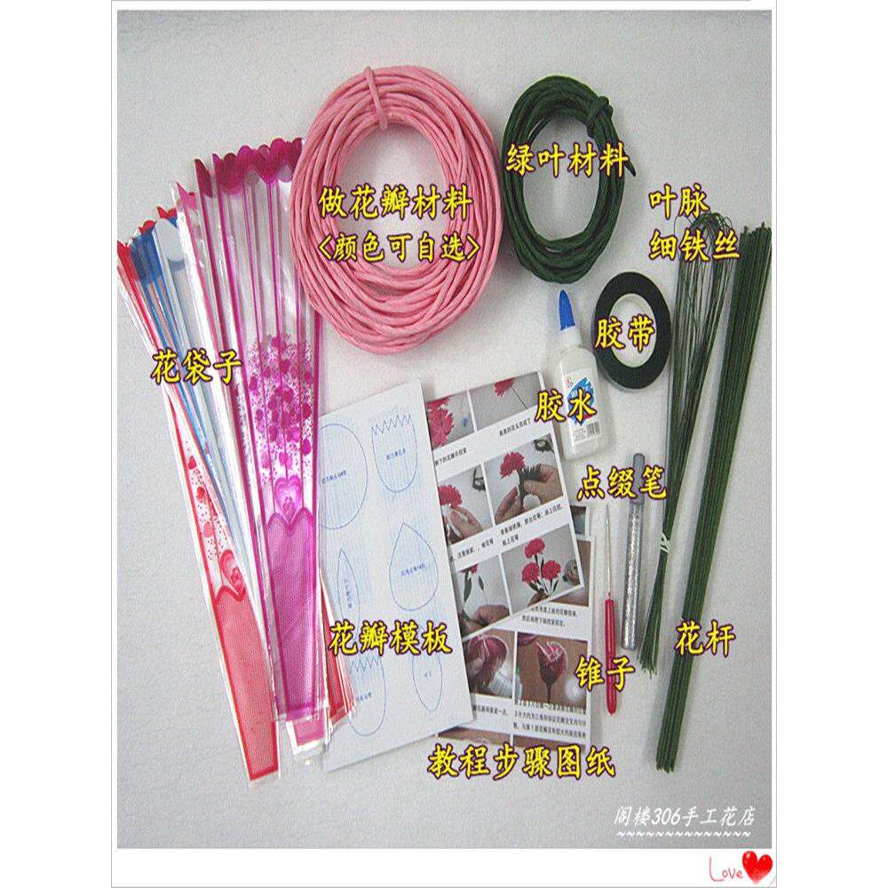 纸藤皱纹纸康乃馨玫瑰花DIY材料包 教师节劳技课手工纸花制作套装