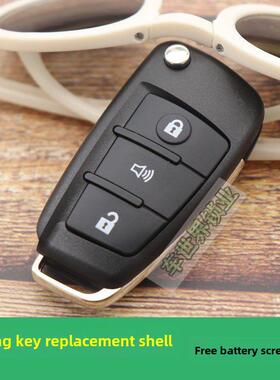 适用于金鹏D90/T90/D70S君驰K9/C70新能源电动车遥控钥匙更换外壳