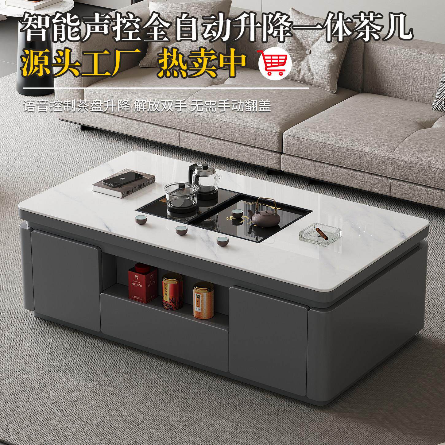 现代简约智能升降岩板茶几 一体式泡茶桌全自动语音控制
