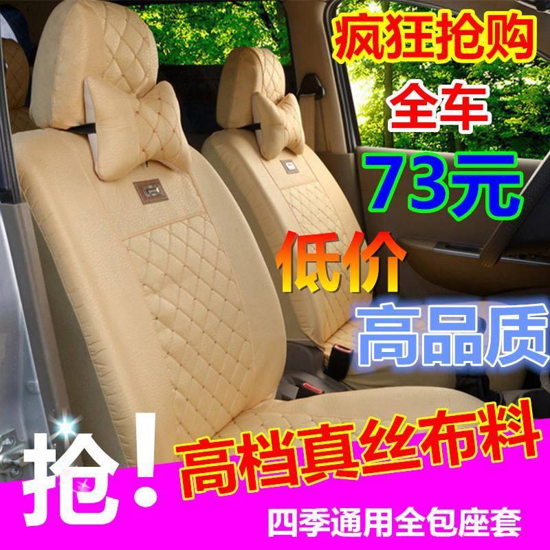 五菱宏光S荣光vs之光6376/6389/6390/6400面包车专用七八坐布座套