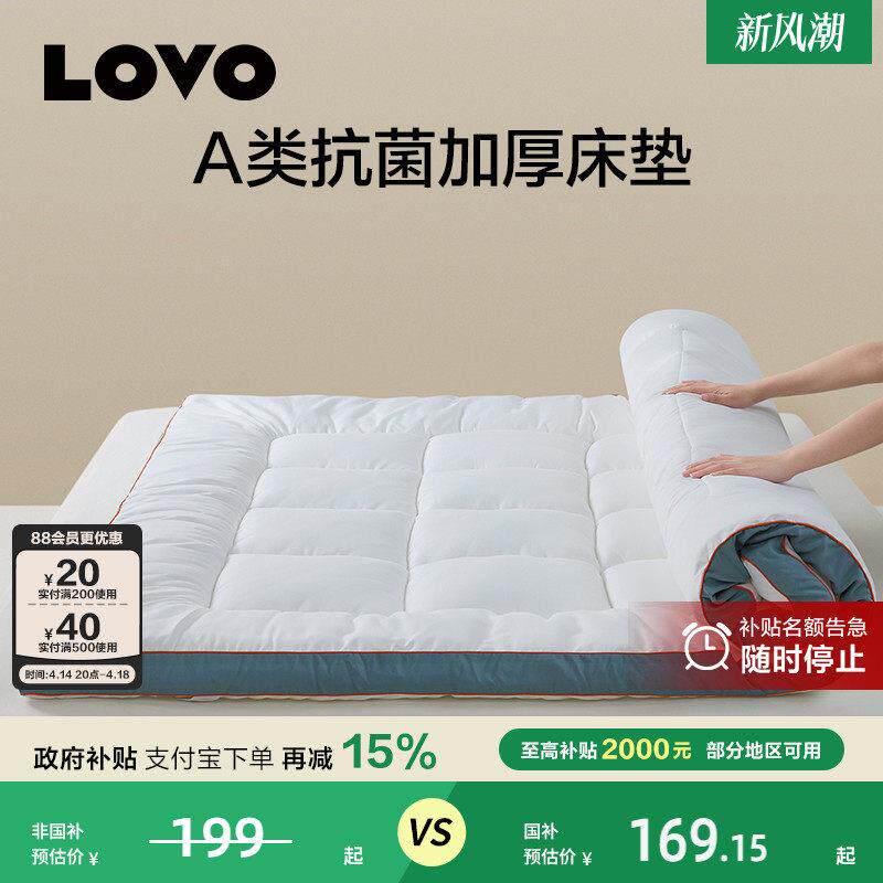LOVO床垫软垫家用宿舍学生单人纤维垫褥子租房专用地铺睡垫