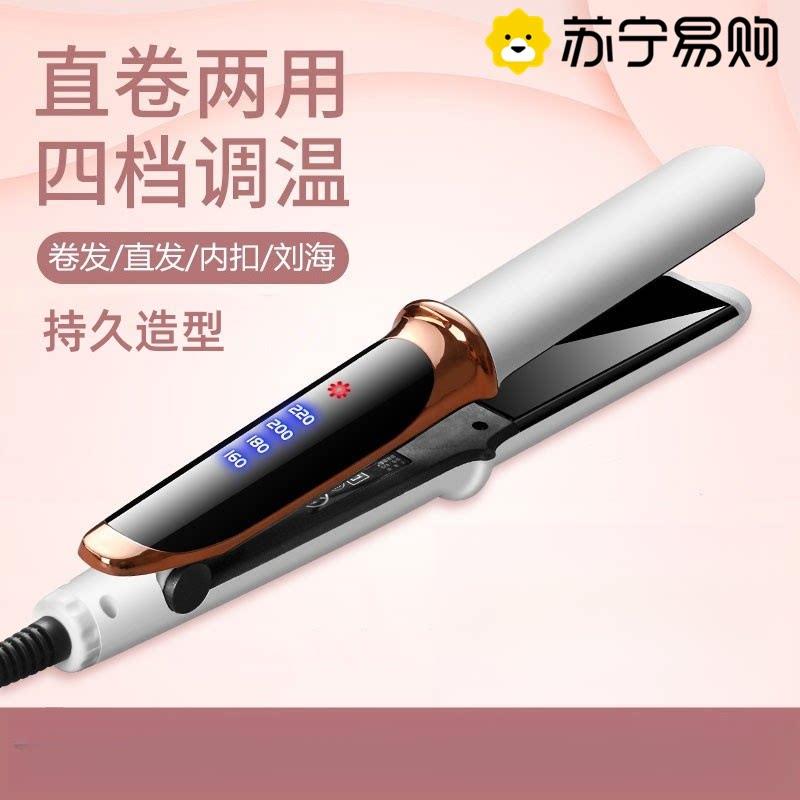 苏宁电夹板直发卷发两用可调温直发器卷发棒浏海拉直板夹2872Z