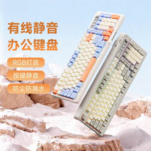 前行者V98有线键盘机械手感滑鼠套组超静音游戏办公电脑无线蓝牙