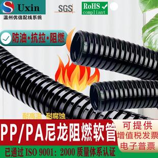阻燃加厚PA尼龙塑料波纹管PP环保抗压耐腐蚀电缆穿线软管AD21.2