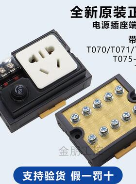 原装胜蓝SIRON 电源插座端子台T071 T070 T075导轨式公用端子台