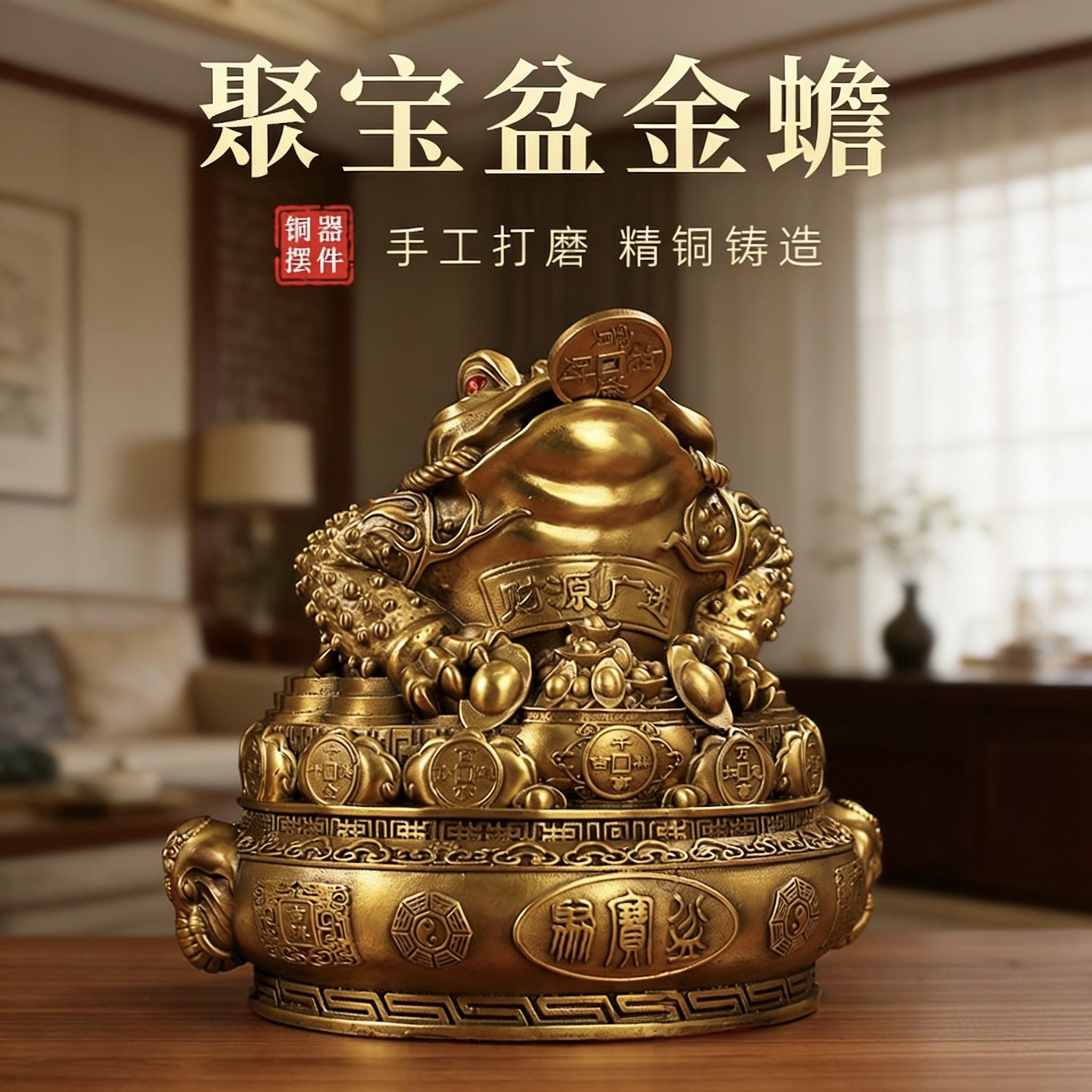 黄铜金蟾招财摆件聚财财源广进三足蟾蜍聚宝盆家居办公室店铺开业