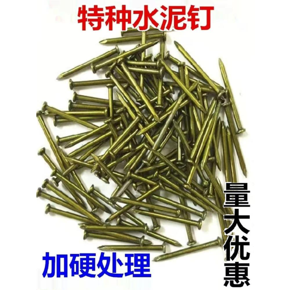 高强度水泥钢钉钉挂画钉建筑钉工程钉