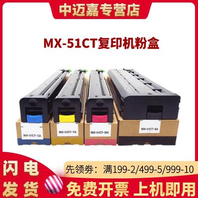 适用夏普MX-51CT粉盒MX-4128NC 5128NC 4148墨粉盒MX5148 4110N 4