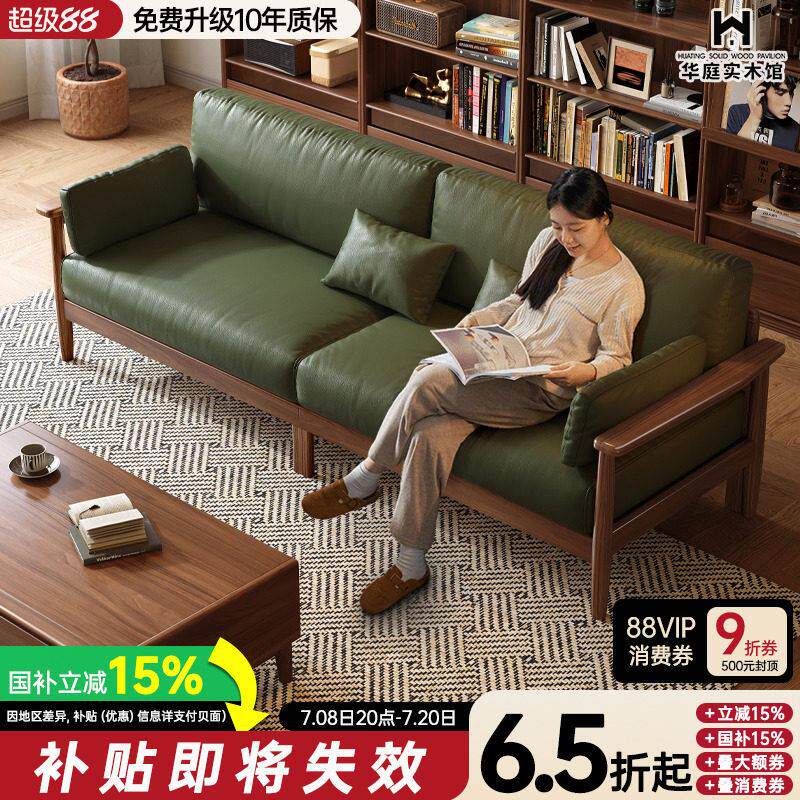 实木沙发新中式客厅家俱新款现代简约黑胡桃木色小户型真皮沙发