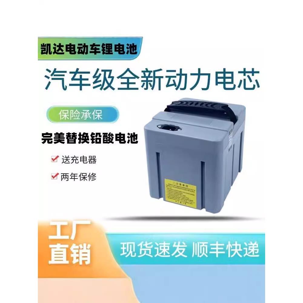 电动车锂电池完美替换电瓶48V15AH20AH星恒同款通用原装品质58.8v