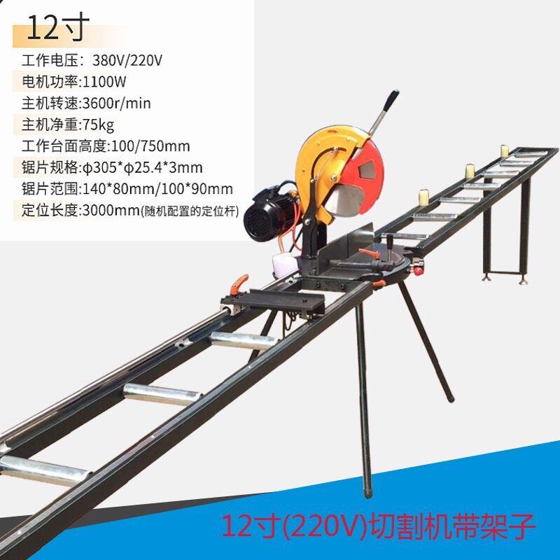 12寸14金立星切割机铝合金转盘锯多功能45-90度门窗高精密锯铝机