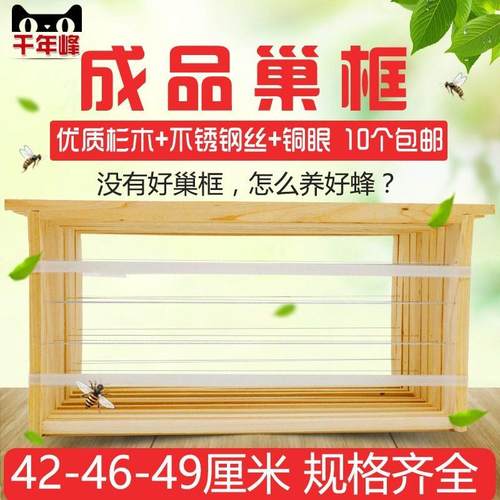 带框巢础成品巢框巢脾中蜂意蜂杉木巢基蜜蜂巢框养蜂工具蜂箱包邮