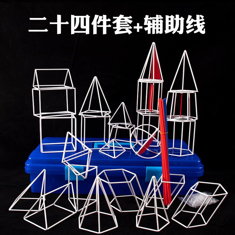 立体几何模型高中教学学生用数学教具正方体表面积可拆卸圆柱大号