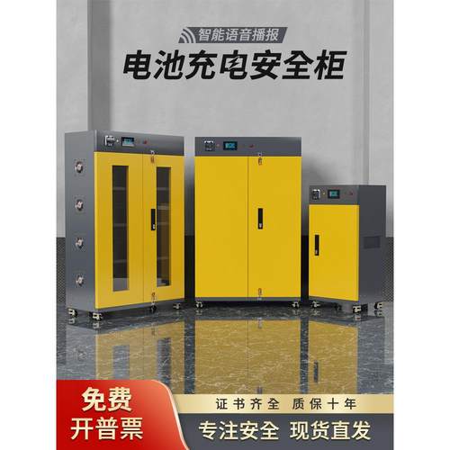 工业电池充电柜防爆储存箱家用电动工具充电柜防爆柜电池防爆储存