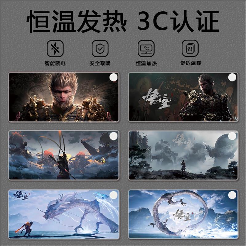 黑神话悟空加热鼠标垫超大号冬季电竞游戏电脑键盘冬天暖手桌面垫