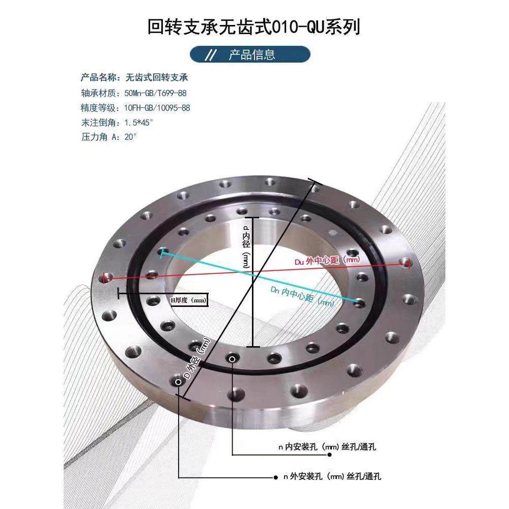 现货无齿回转支承轴承旋转支撑轴承机械臂轴承机械臂轴承回转支承